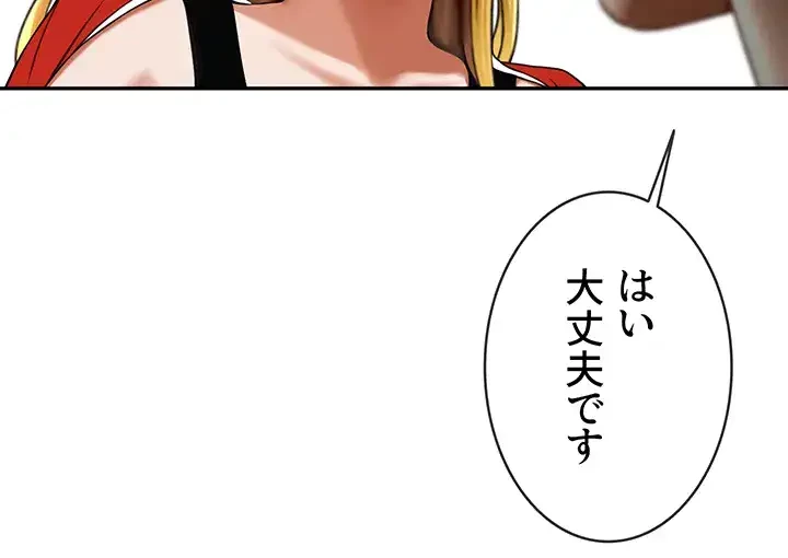 ザチートバッター 第36話 - 13