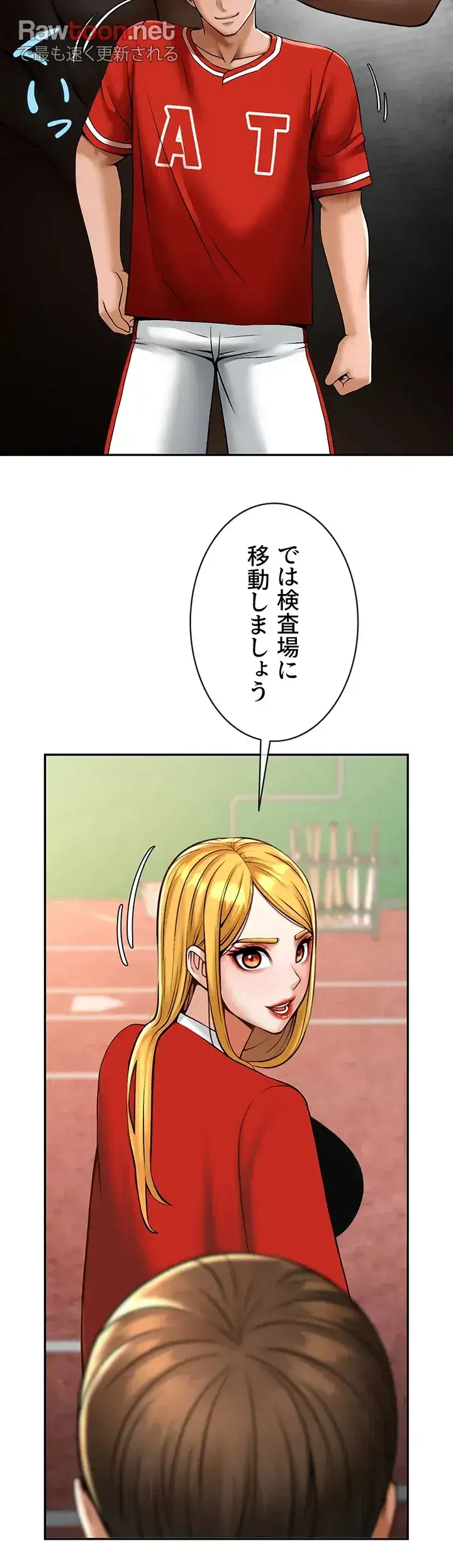 ザチートバッター 第36話 - 15