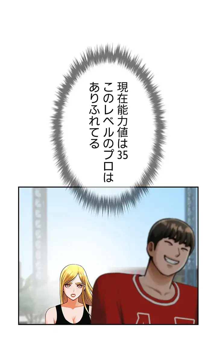 ザチートバッター 第36話 - 19