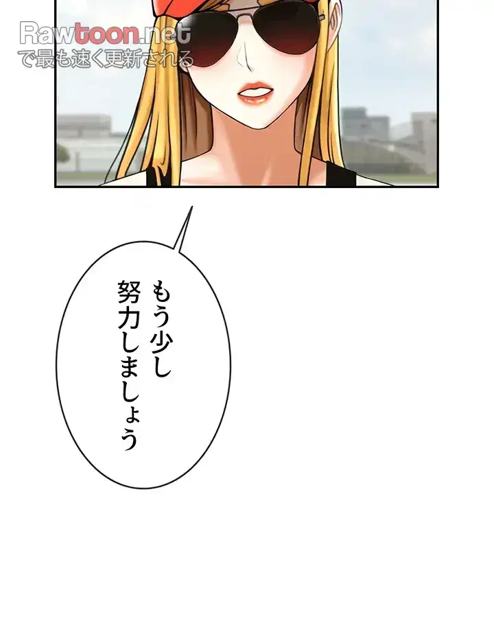 ザチートバッター 第36話 - 28