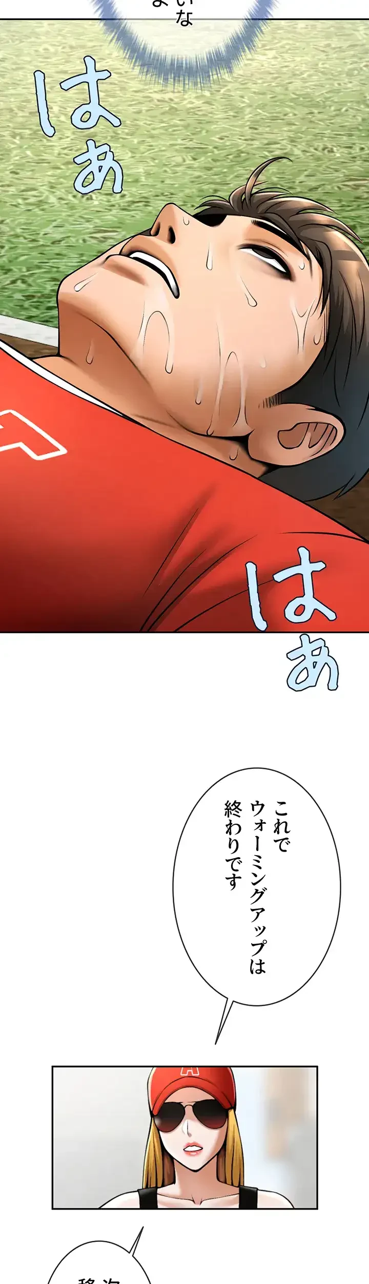 ザチートバッター 第36話 - 30