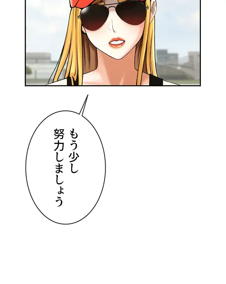 ザチートバッター 第37話 - 2