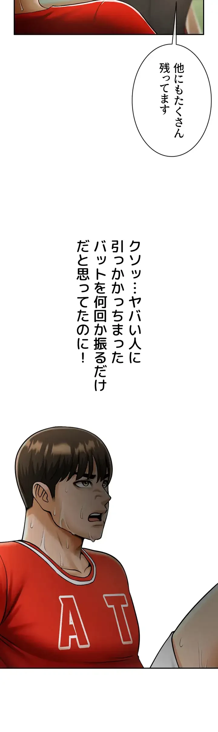 ザチートバッター 第37話 - 7