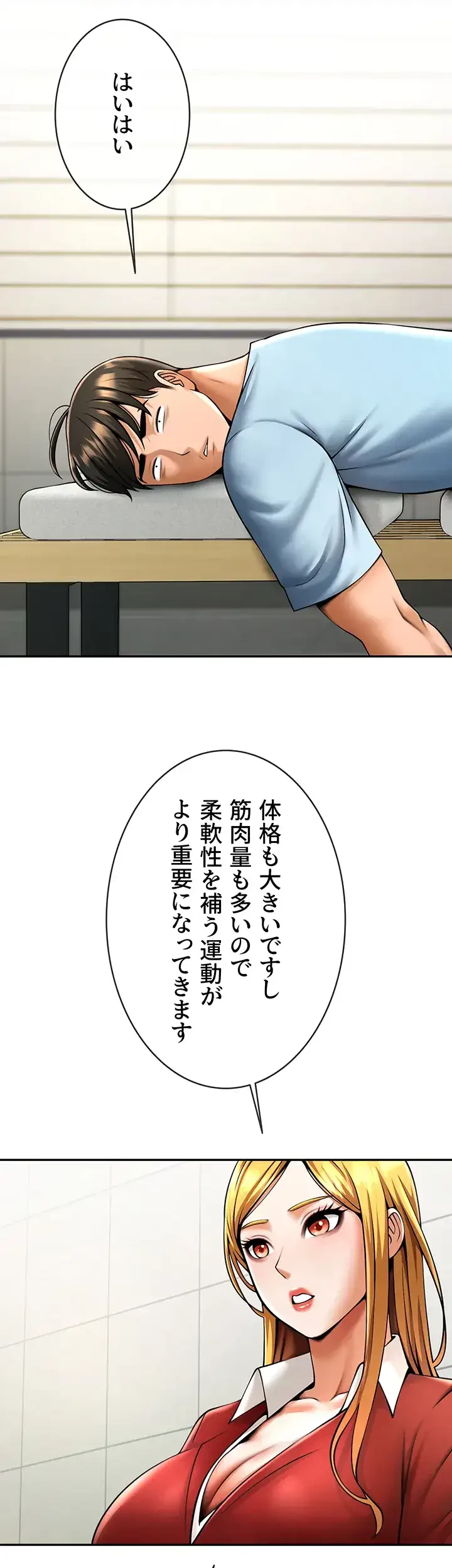 ザチートバッター 第37話 - 12
