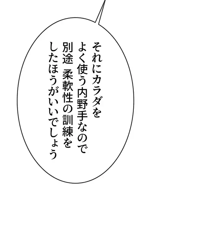 ザチートバッター 第37話 - 13