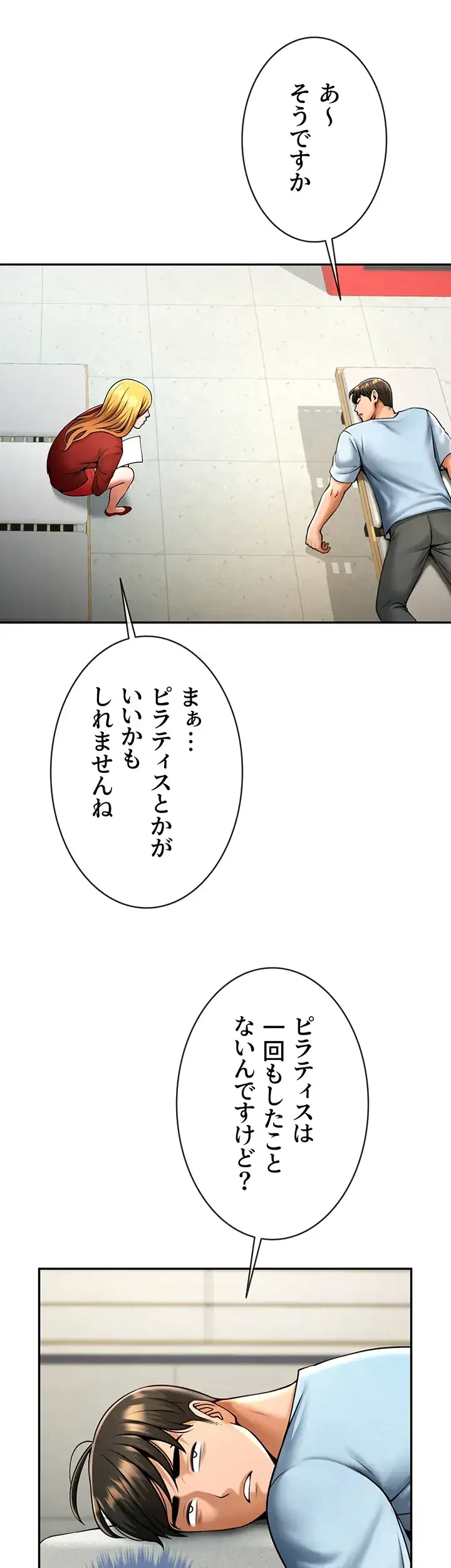 ザチートバッター 第37話 - 14