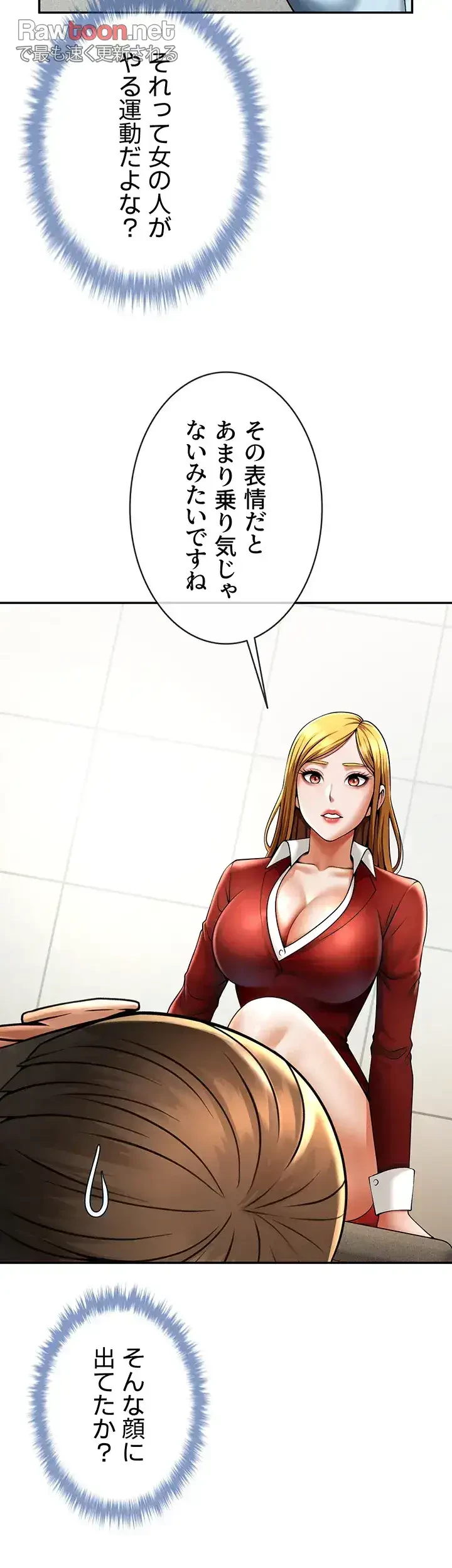 ザチートバッター 第37話 - 15