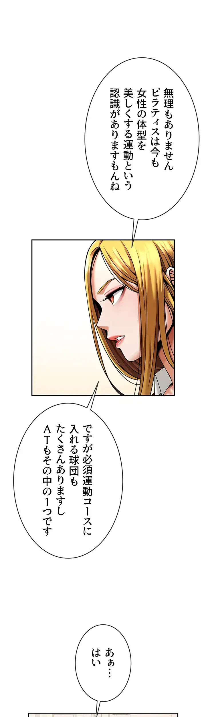 ザチートバッター 第37話 - 17
