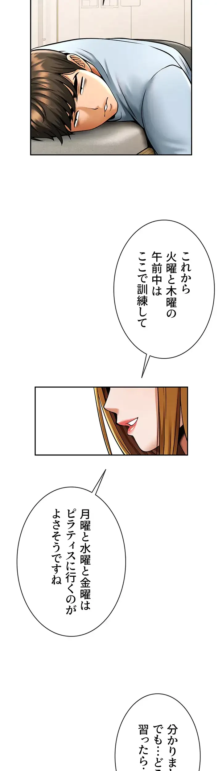 ザチートバッター 第37話 - 18