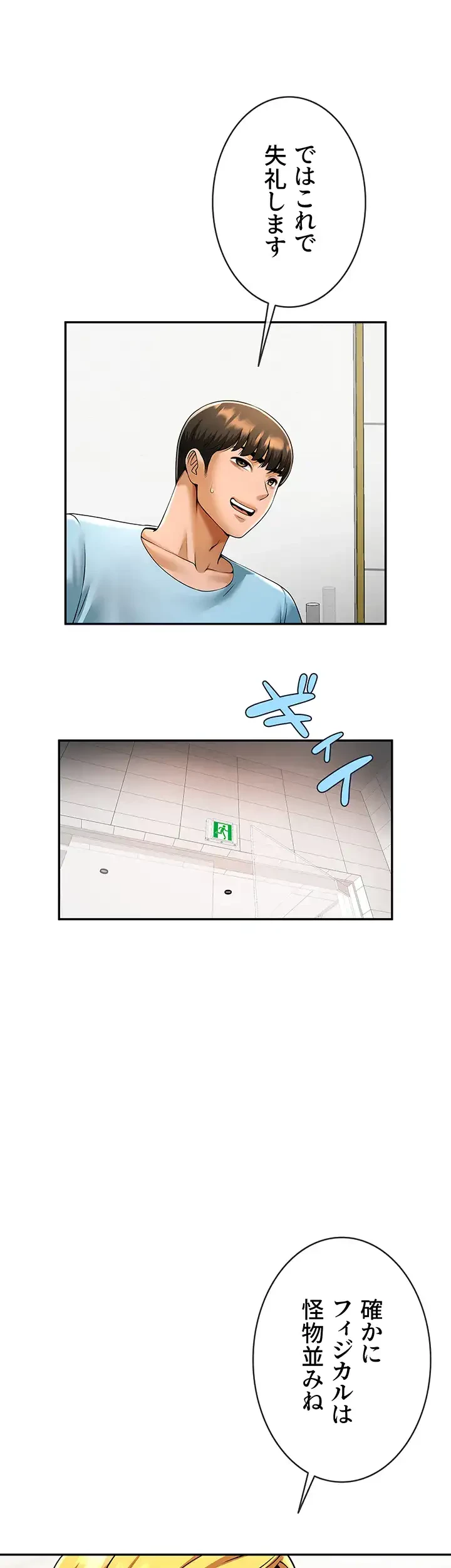 ザチートバッター 第37話 - 22