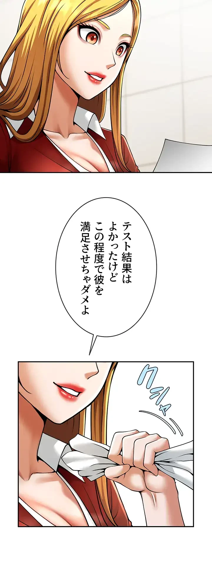 ザチートバッター 第37話 - 23