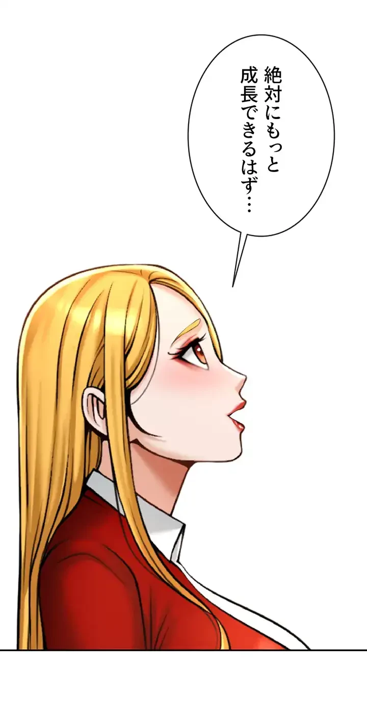 ザチートバッター 第37話 - 25