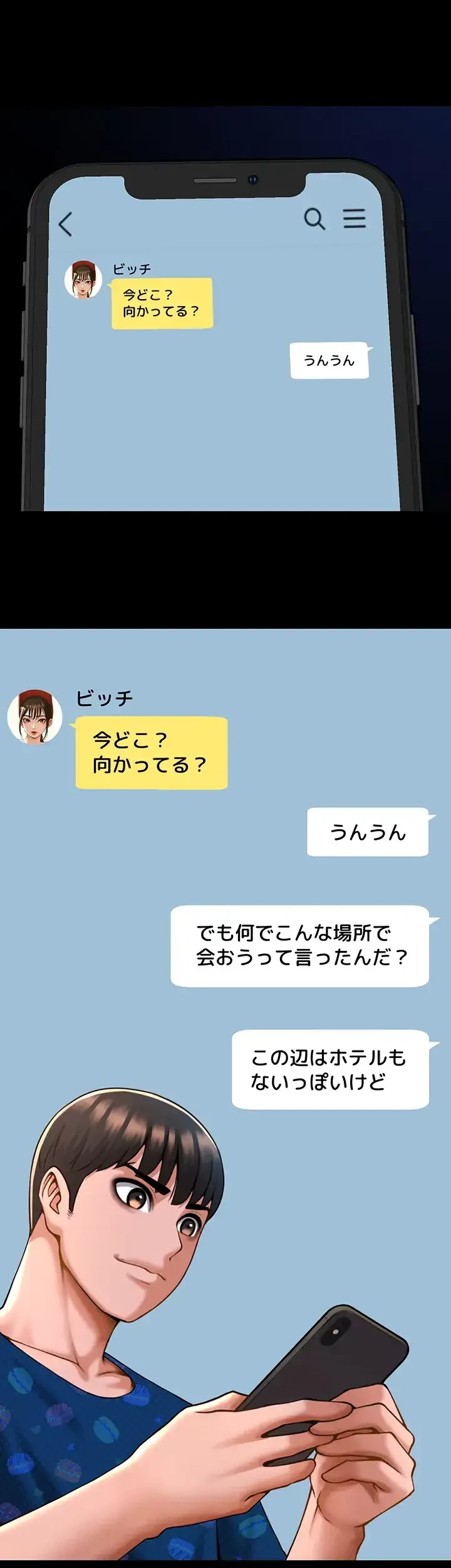 ザチートバッター 第38話 - 3