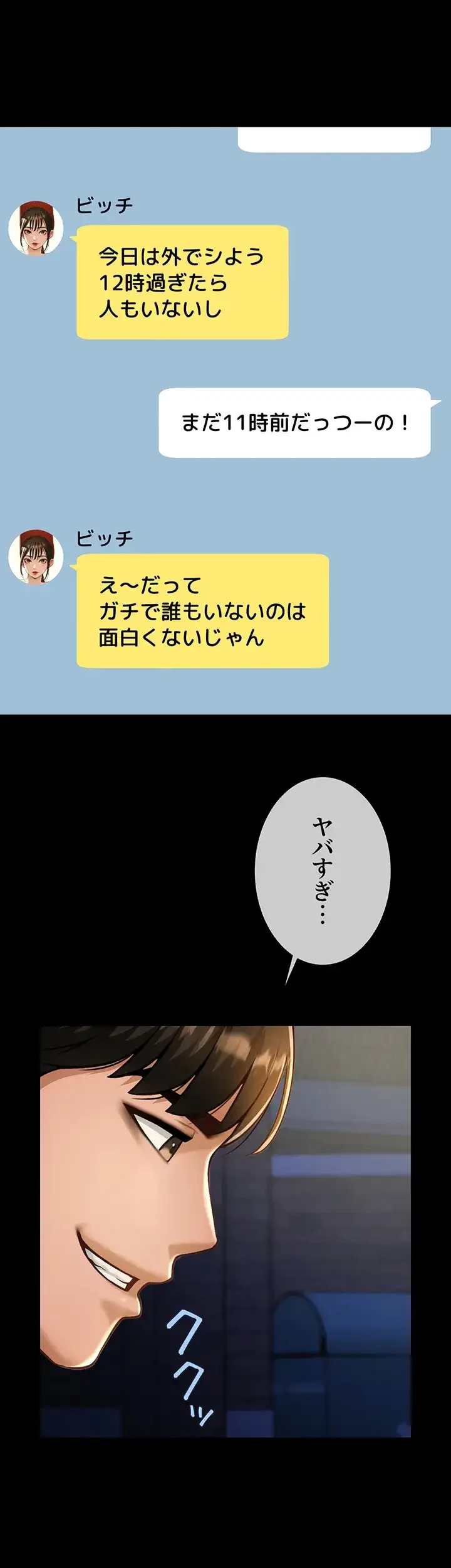 ザチートバッター 第38話 - 4