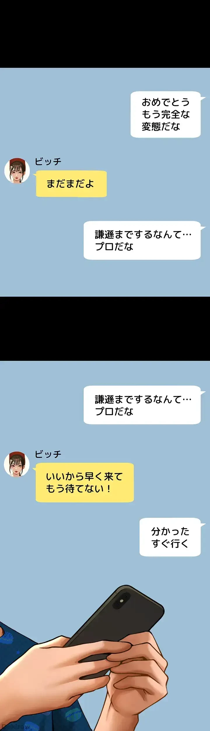 ザチートバッター 第38話 - 6