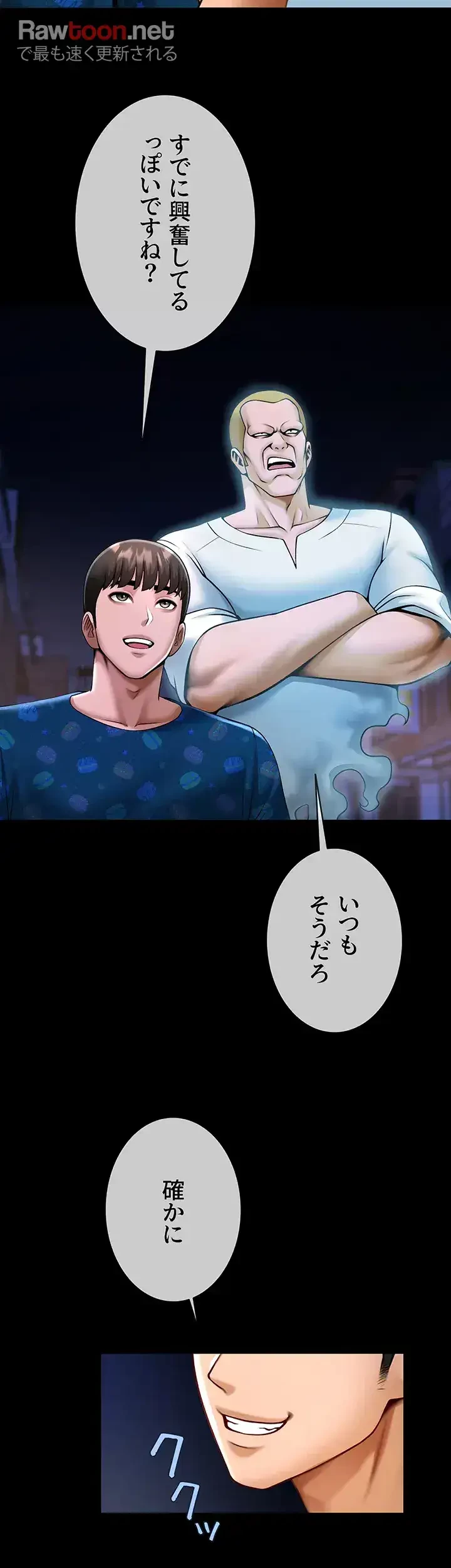 ザチートバッター 第38話 - 7