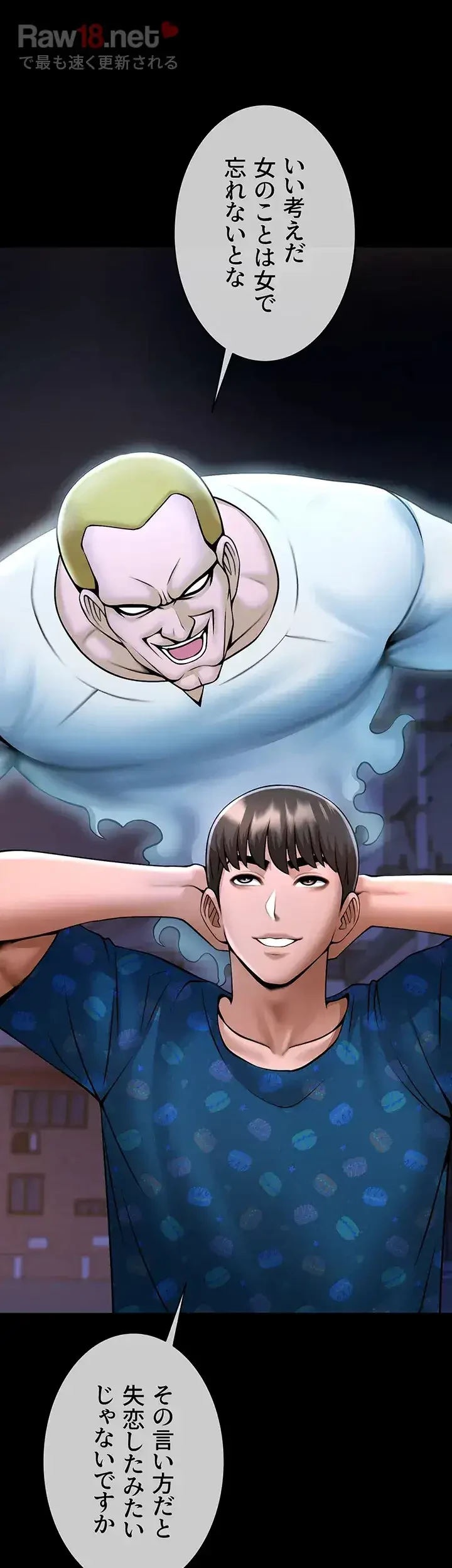 ザチートバッター 第38話 - 8