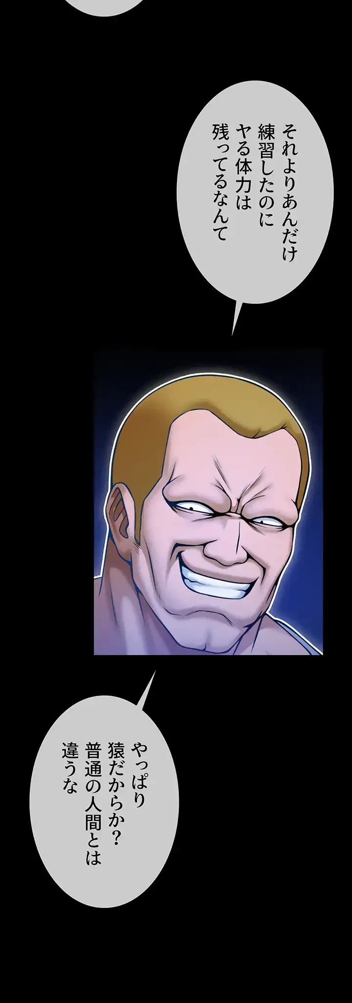 ザチートバッター 第38話 - 9