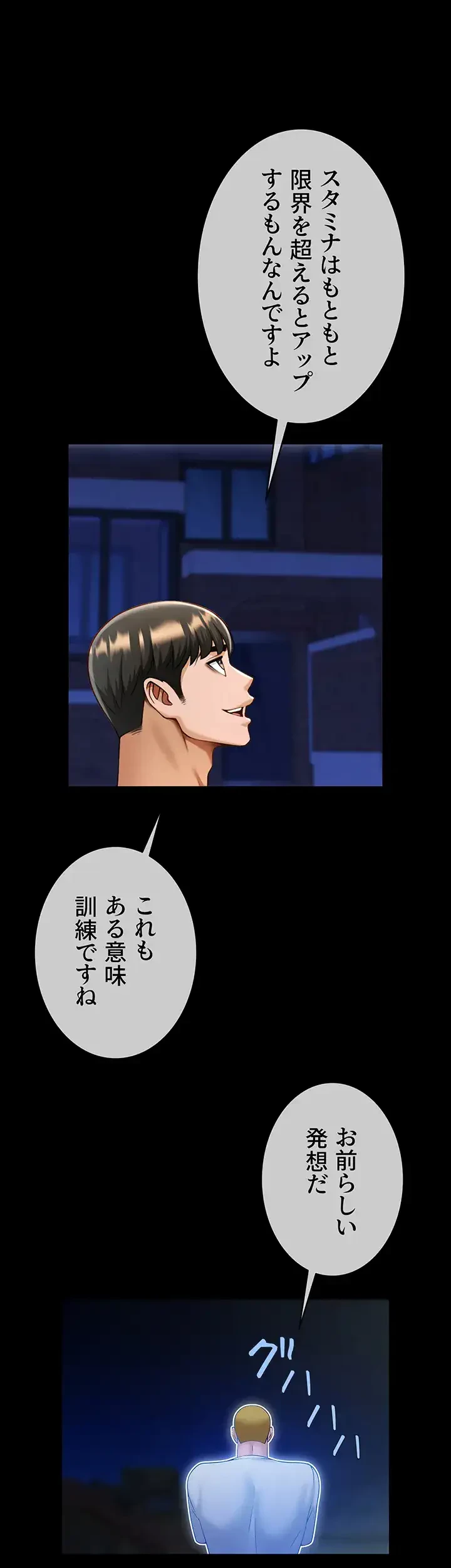 ザチートバッター 第38話 - 10