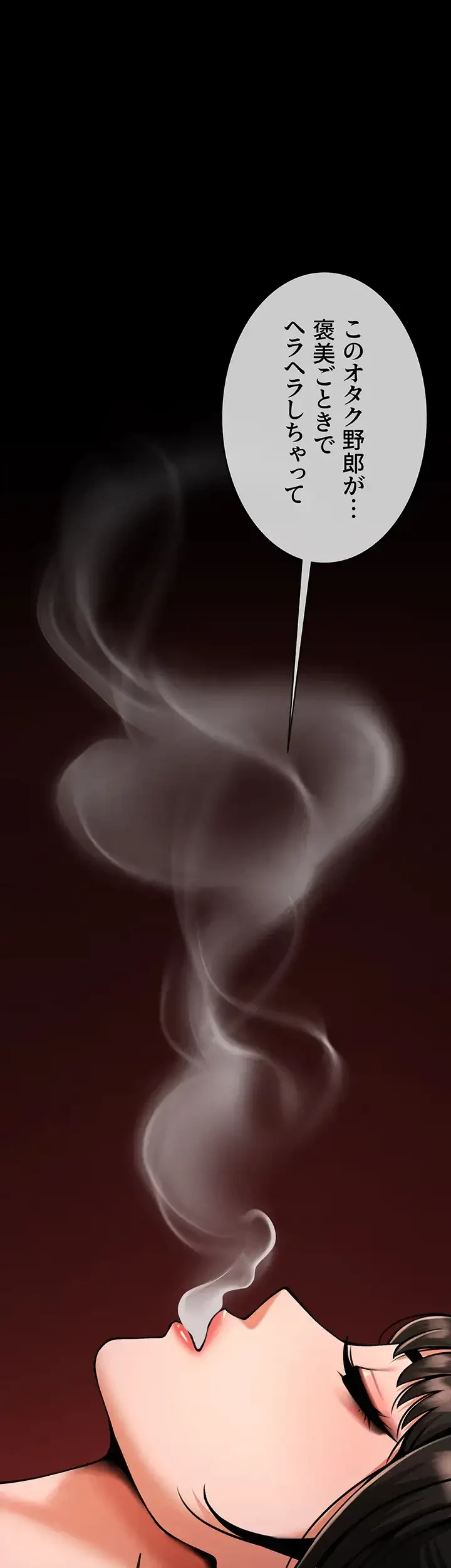 ザチートバッター 第38話 - 12