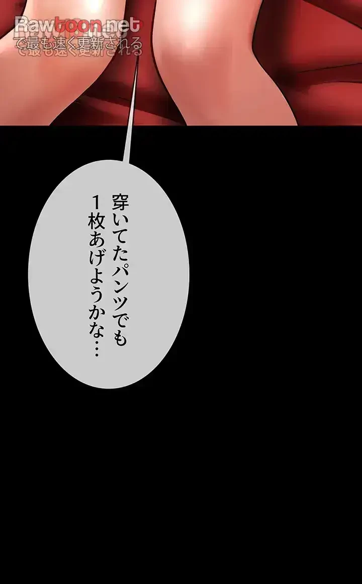 ザチートバッター 第38話 - 15