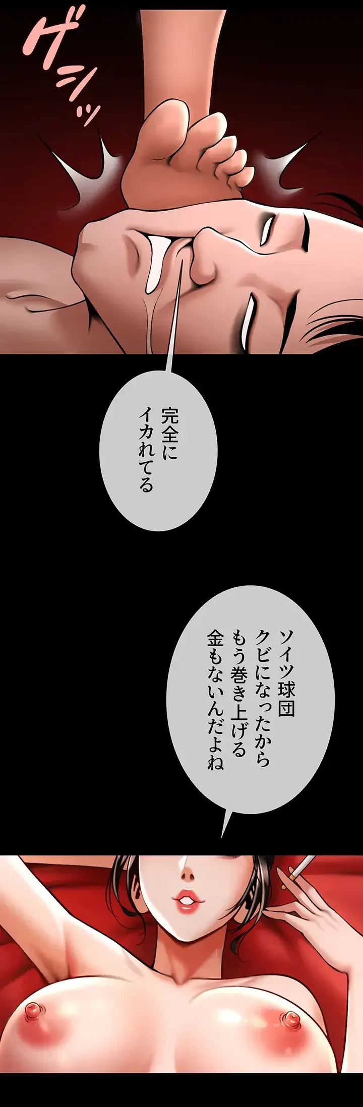 ザチートバッター 第38話 - 17