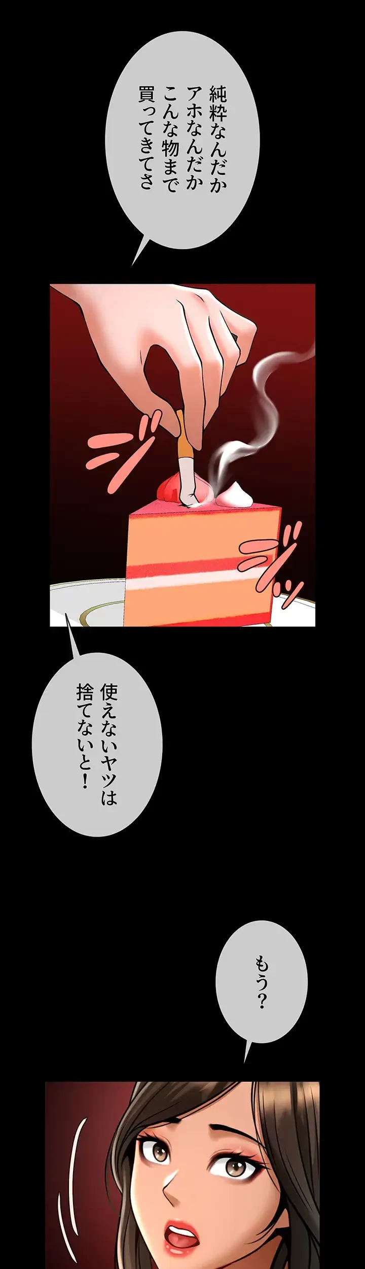 ザチートバッター 第38話 - 18