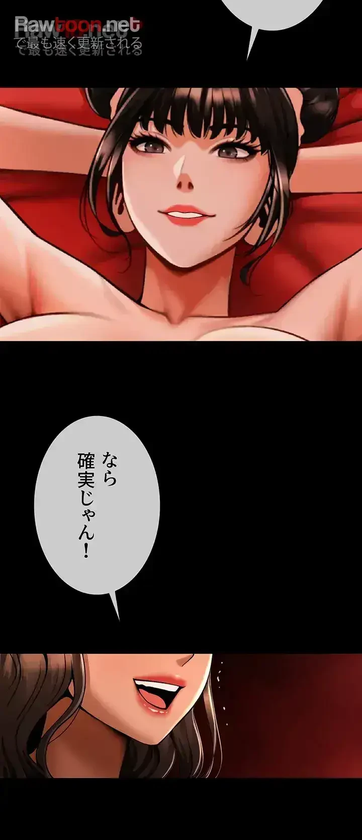 ザチートバッター 第38話 - 21