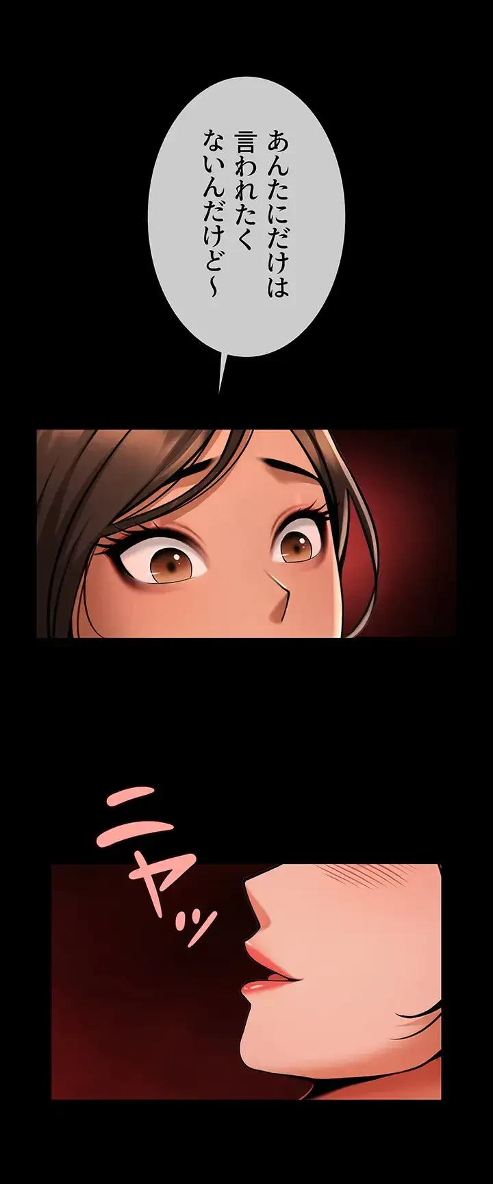 ザチートバッター 第38話 - 23