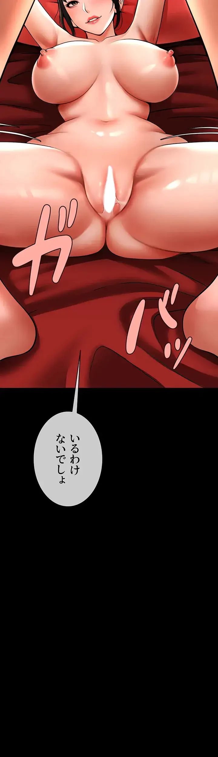 ザチートバッター 第38話 - 25