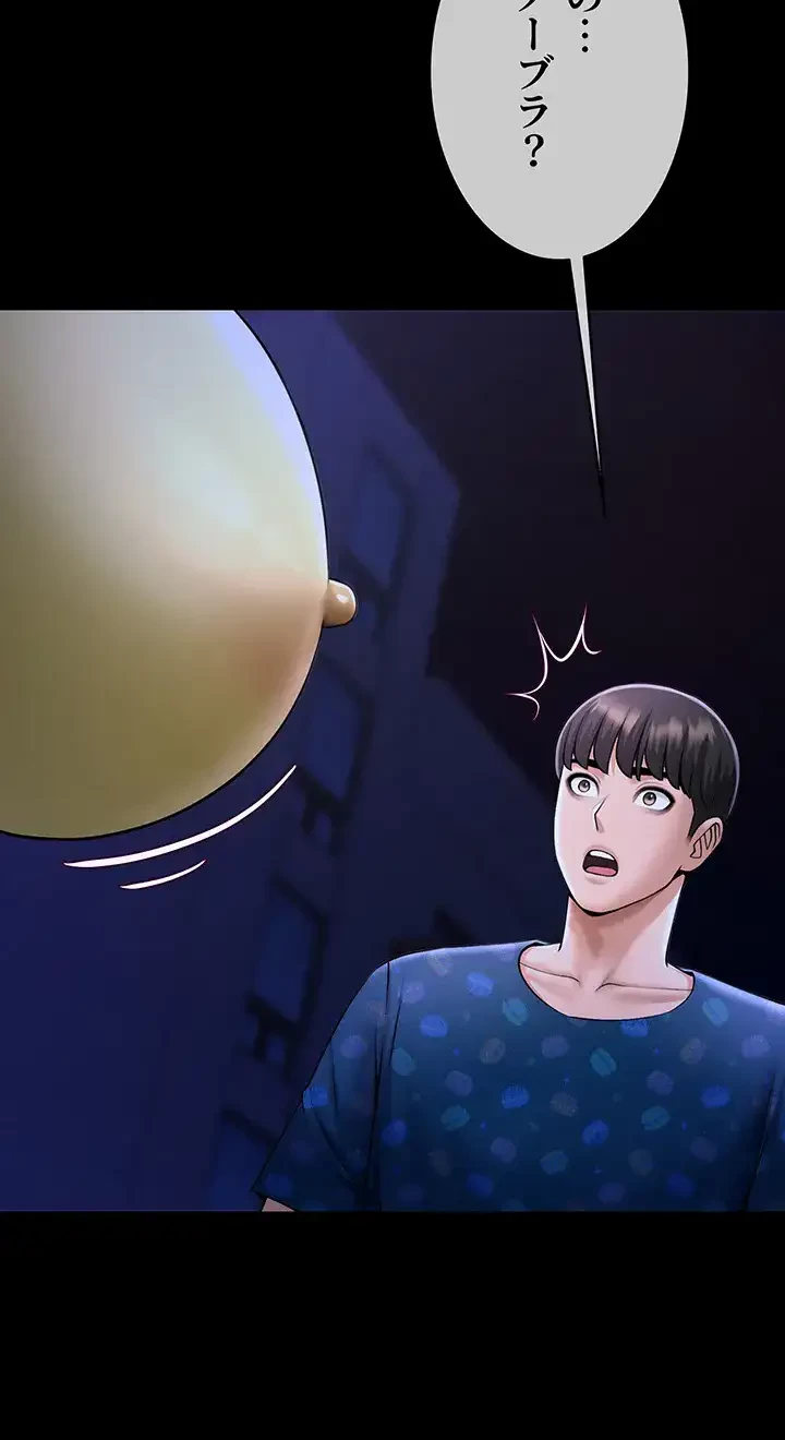 ザチートバッター 第38話 - 30