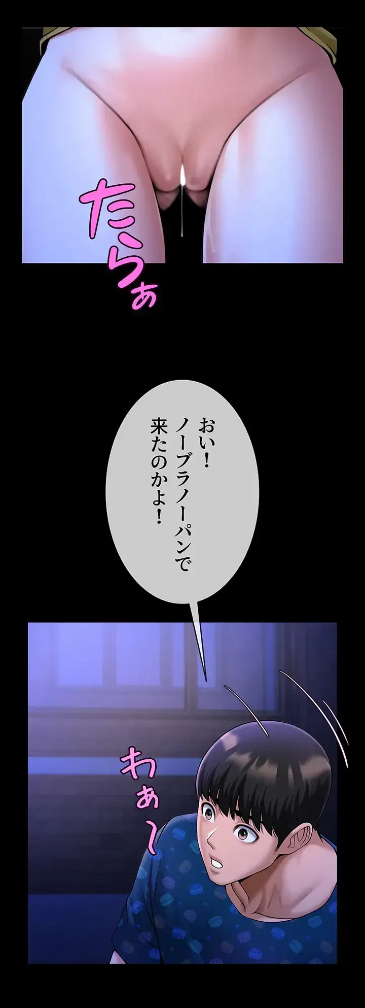 ザチートバッター 第38話 - 32