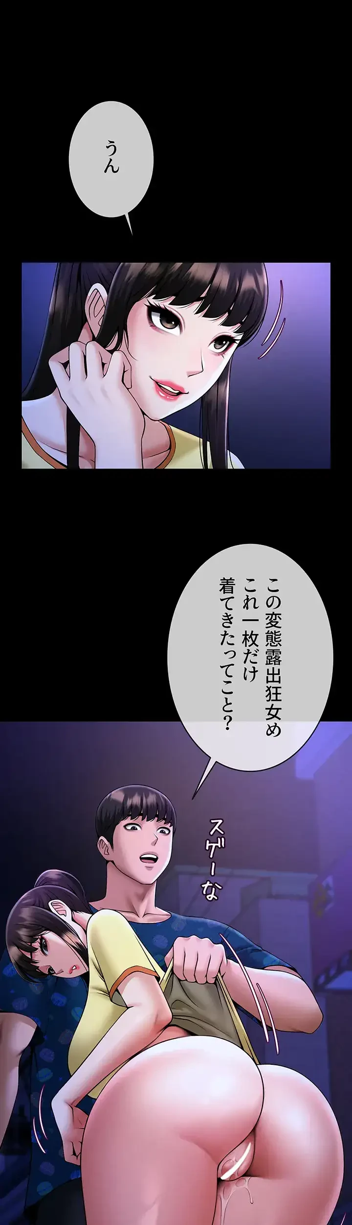 ザチートバッター 第38話 - 33