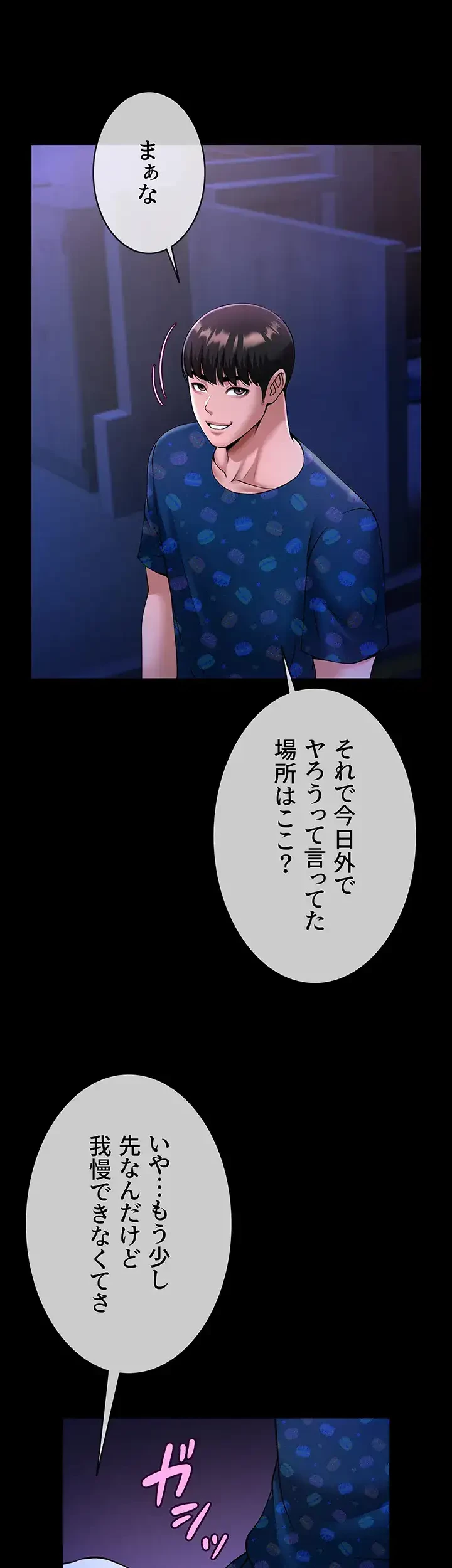 ザチートバッター 第38話 - 35