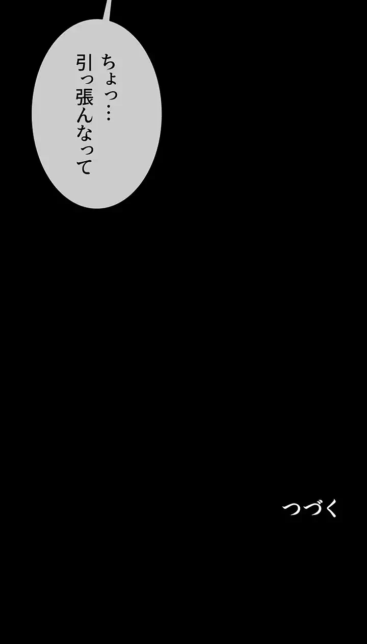 ザチートバッター 第38話 - 37