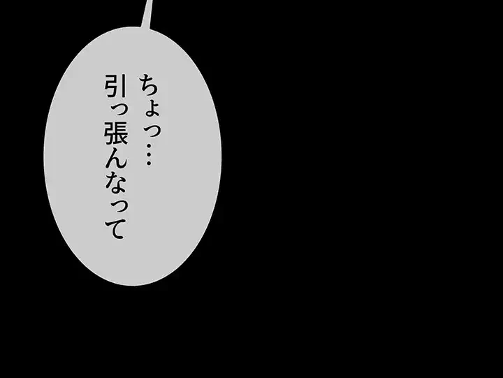 ザチートバッター 第39話 - 4