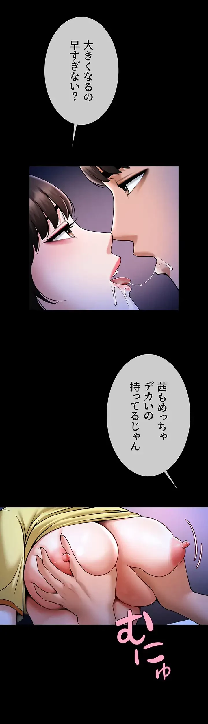 ザチートバッター 第39話 - 8