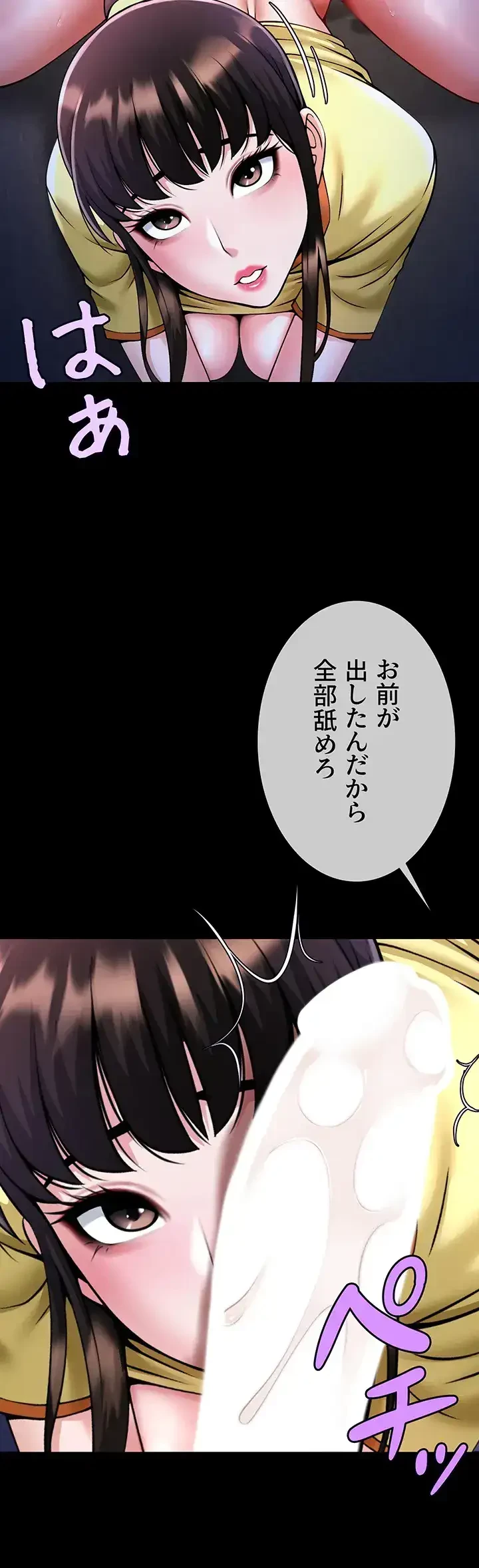 ザチートバッター 第39話 - 26