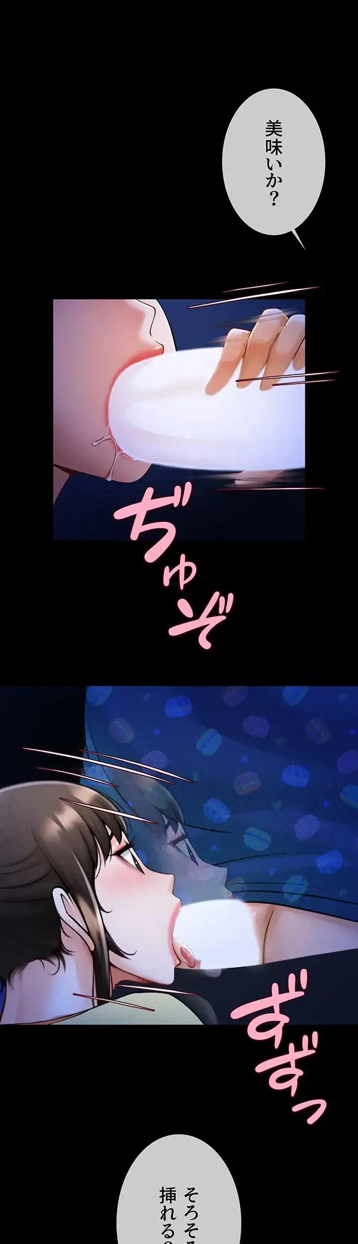 ザチートバッター 第39話 - 29