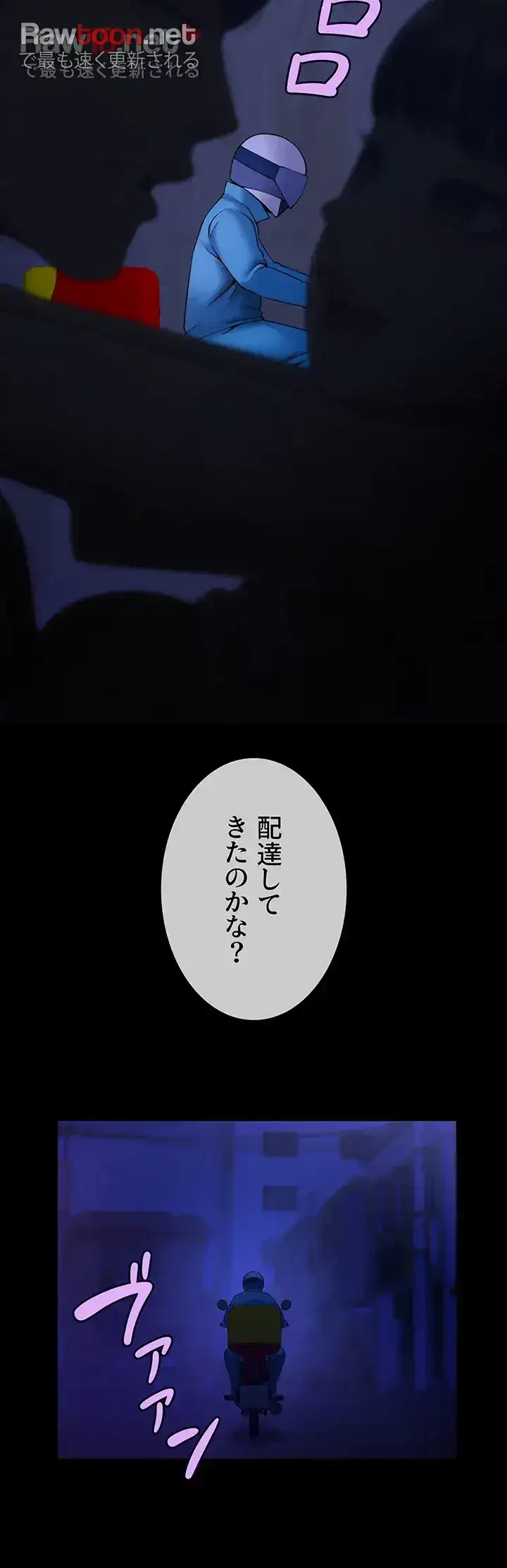 ザチートバッター 第39話 - 34