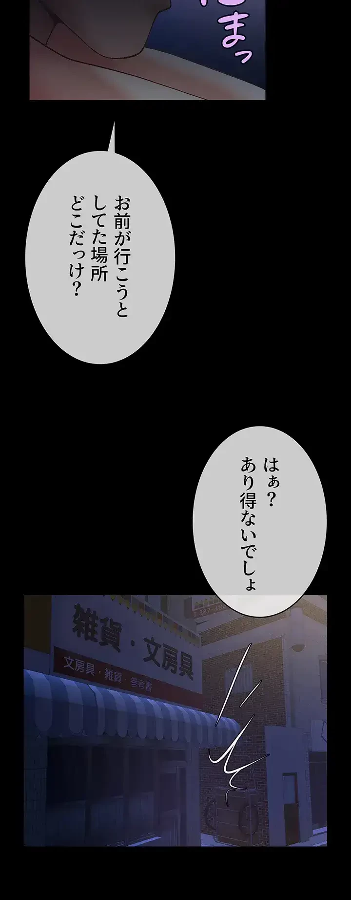 ザチートバッター 第39話 - 36