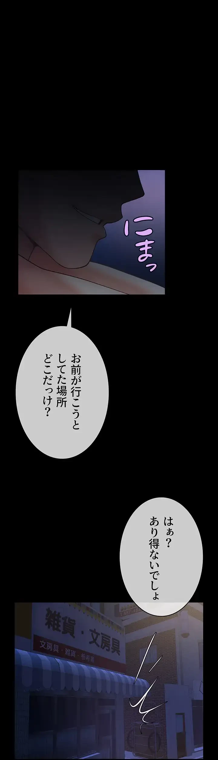 ザチートバッター 第40話 - 1