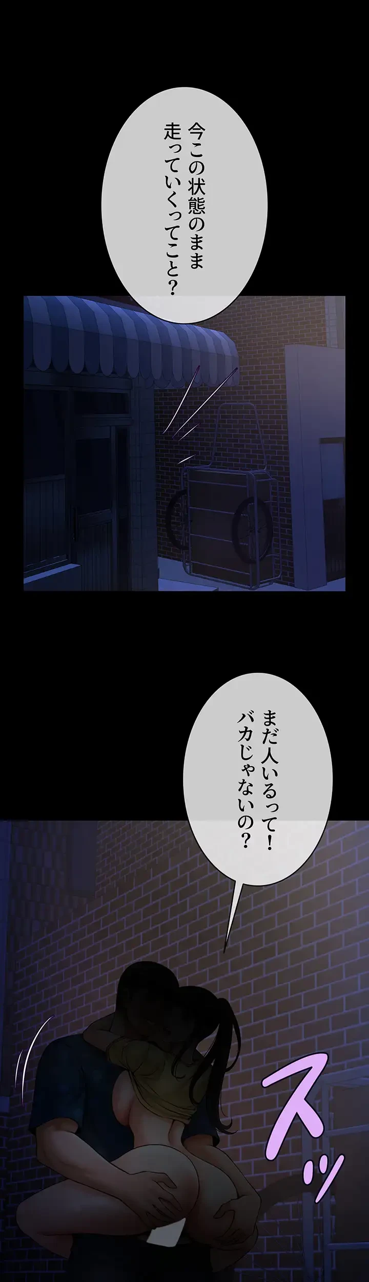 ザチートバッター 第40話 - 3