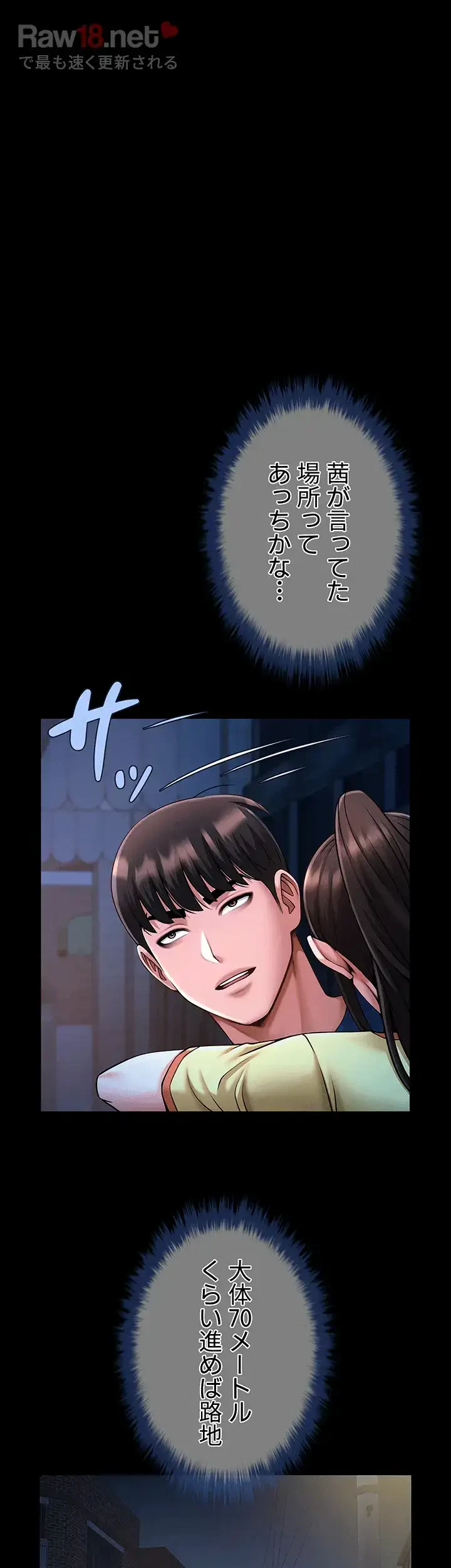 ザチートバッター 第40話 - 7