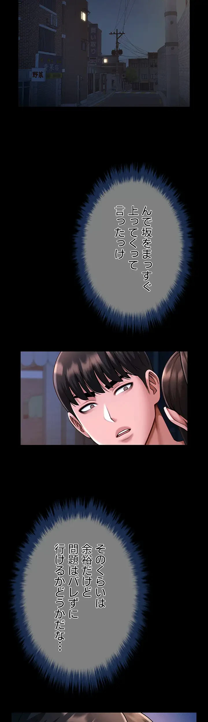 ザチートバッター 第40話 - 8