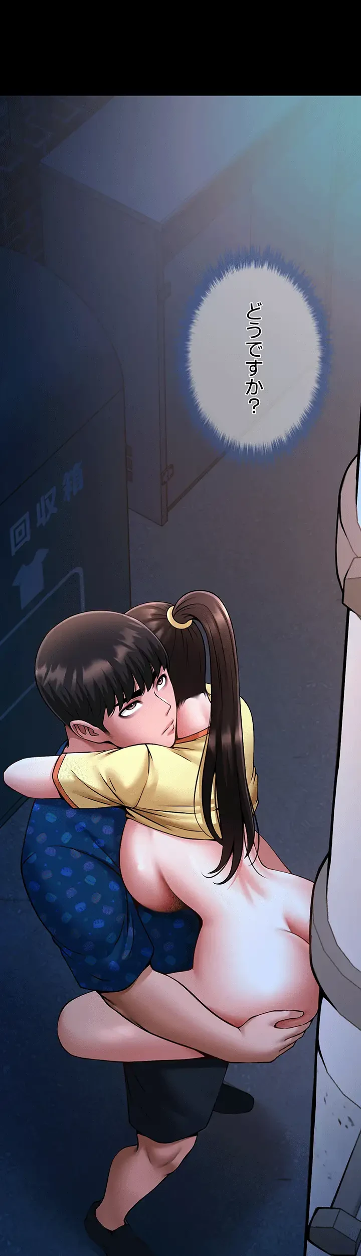 ザチートバッター 第40話 - 10