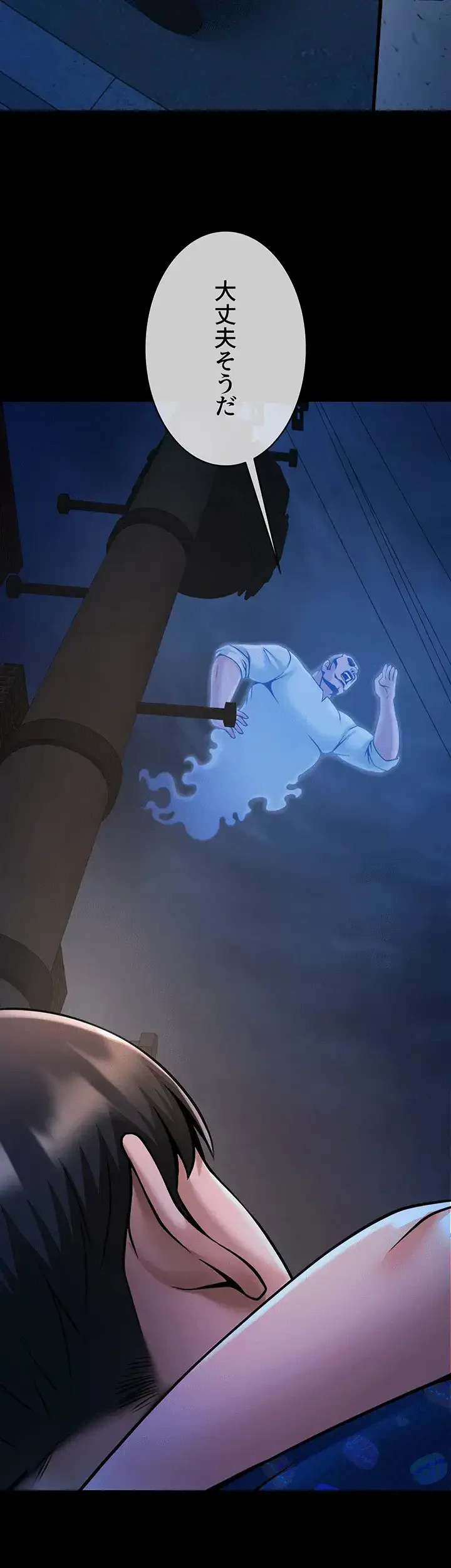 ザチートバッター 第40話 - 11