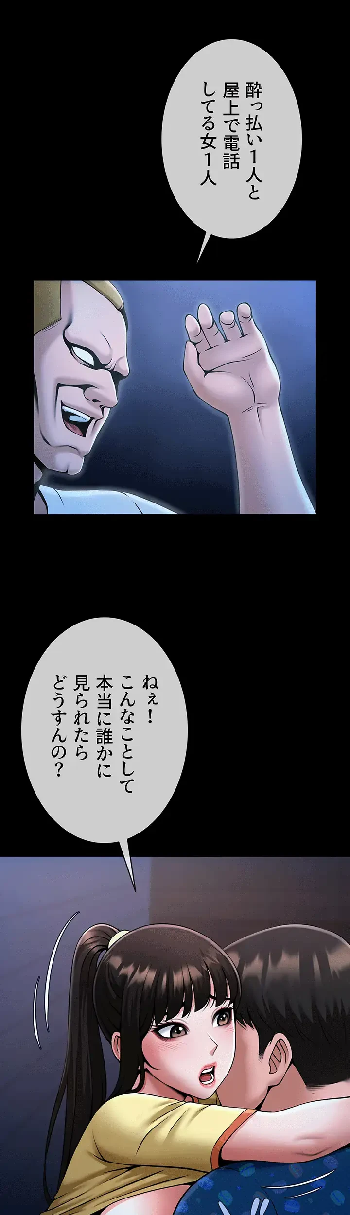 ザチートバッター 第40話 - 12