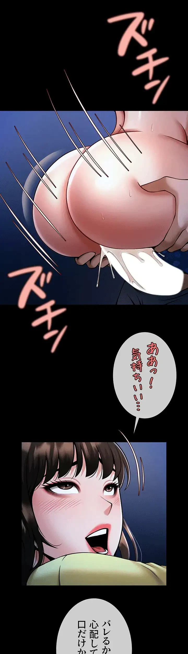 ザチートバッター 第40話 - 16