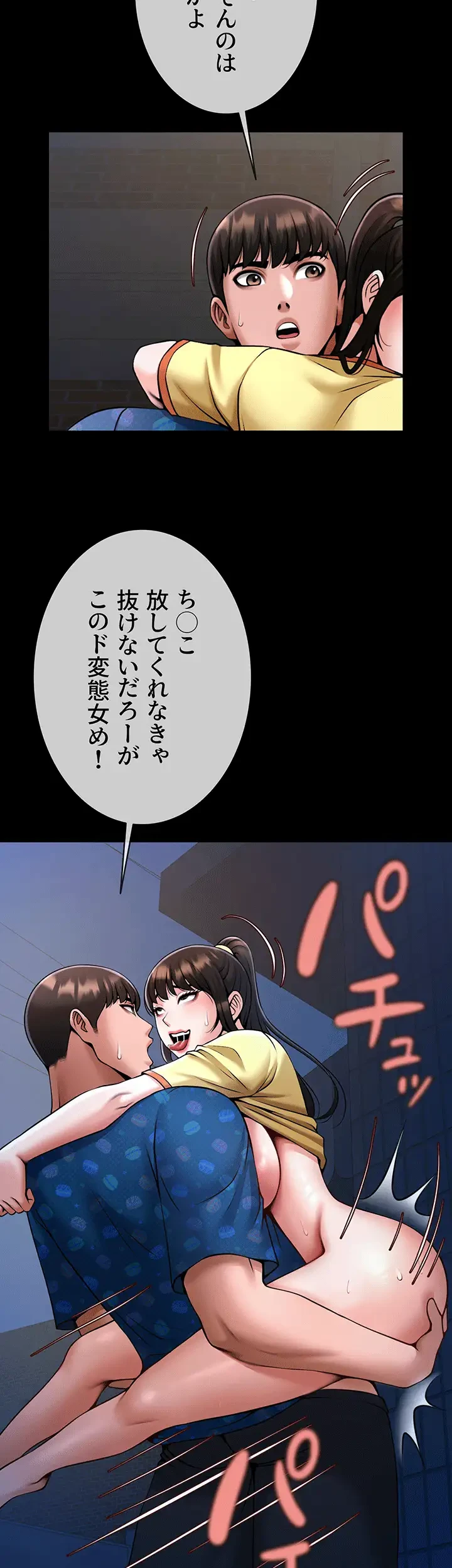 ザチートバッター 第40話 - 17